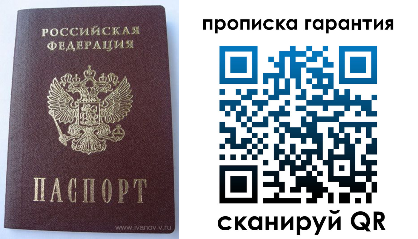 временная регистрация для всех в Петушках