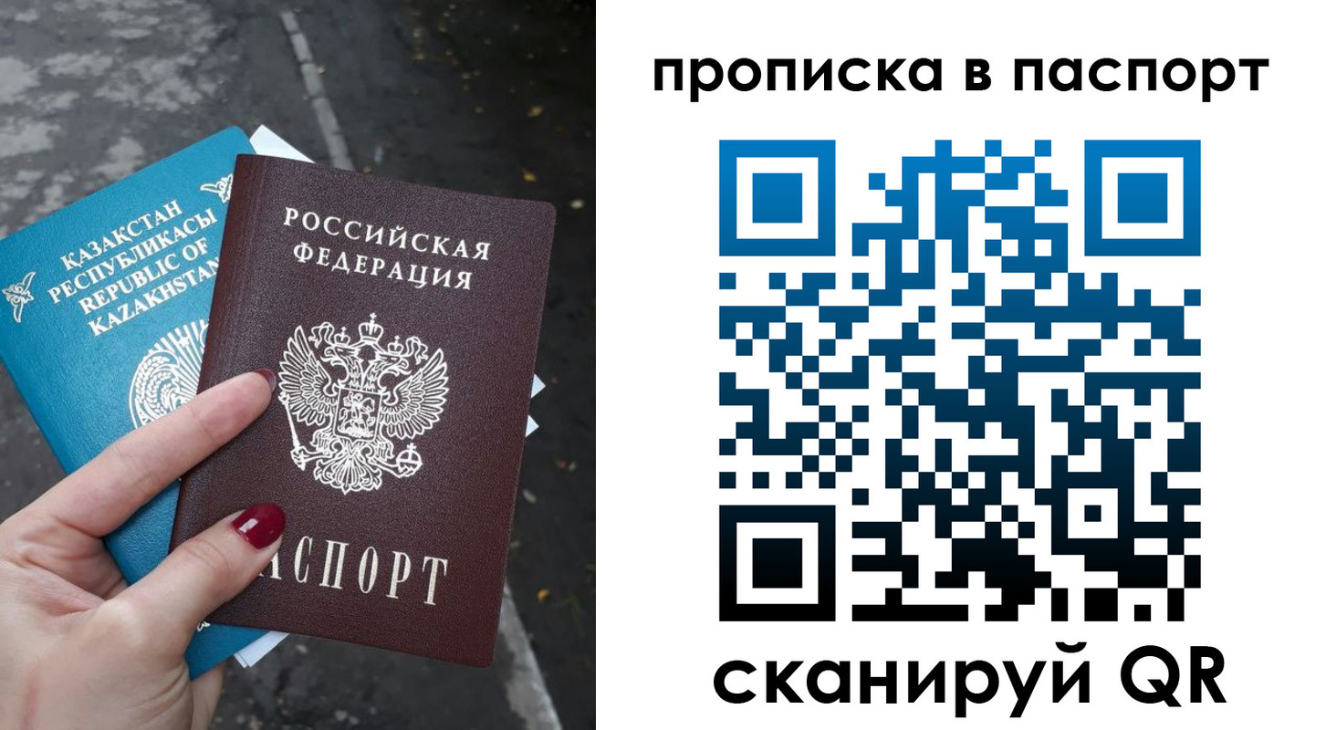 прописка для военкомата в Петушках