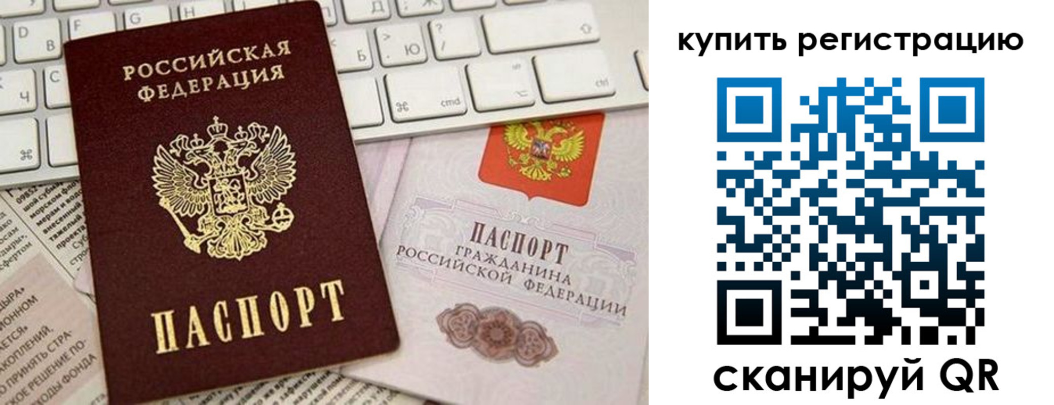 временная регистрация для школы в Петушках