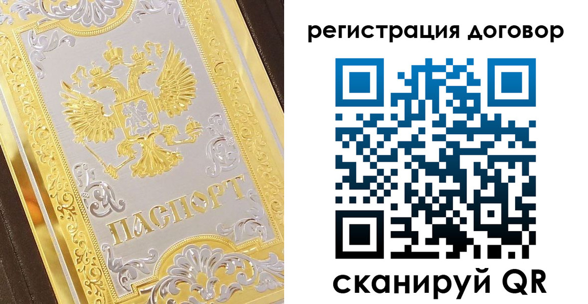 прописка паспорт в Петушках