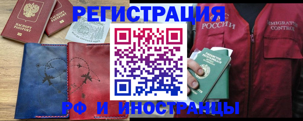 временная регистрация для школы в Петушках