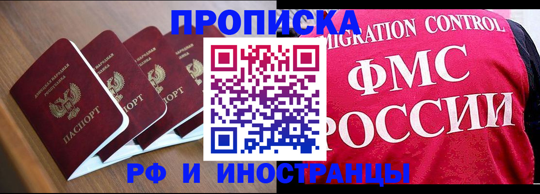 временная регистрация недорого в Петушках