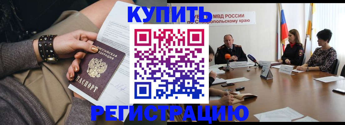 временная регистрация в Петушках