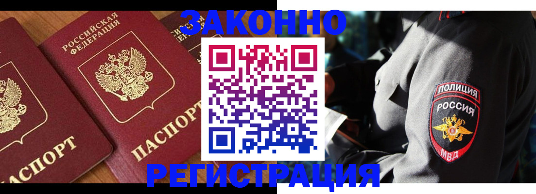 временная регистрация 2025 в Петушках