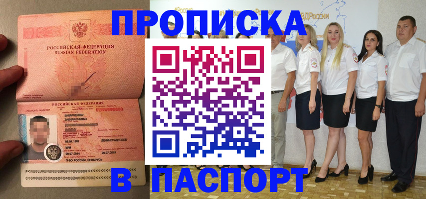 прописка для кредита в Петушках