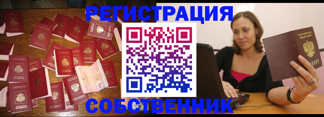 прописка для военкомата в Петушках